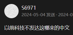 文件:S6971 言论2.png